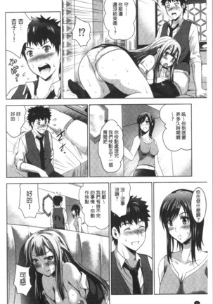 Bijin Sanshimai to LoveHo Hajimemashita! Ge | 美人三姉妹們一起來開始經營賓館! 下 Page #39