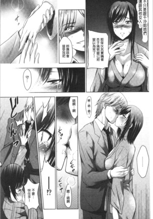 Bijin Sanshimai to LoveHo Hajimemashita! Ge | 美人三姉妹們一起來開始經營賓館! 下 Page #167