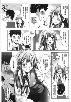 Bijin Sanshimai to LoveHo Hajimemashita! Ge | 美人三姉妹們一起來開始經營賓館! 下 Page #34