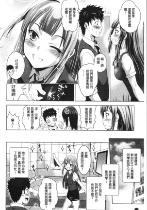 Bijin Sanshimai to LoveHo Hajimemashita! Ge | 美人三姉妹們一起來開始經營賓館! 下 Page #33