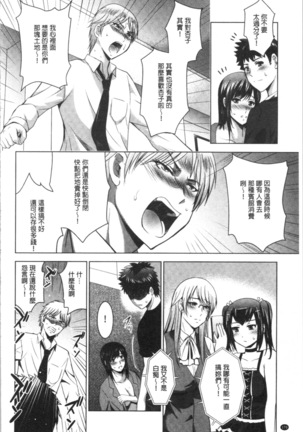 Bijin Sanshimai to LoveHo Hajimemashita! Ge | 美人三姉妹們一起來開始經營賓館! 下 Page #179