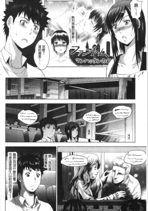 Bijin Sanshimai to LoveHo Hajimemashita! Ge | 美人三姉妹們一起來開始經營賓館! 下 Page #81