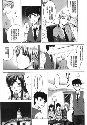 Bijin Sanshimai to LoveHo Hajimemashita! Ge | 美人三姉妹們一起來開始經營賓館! 下 Page #101