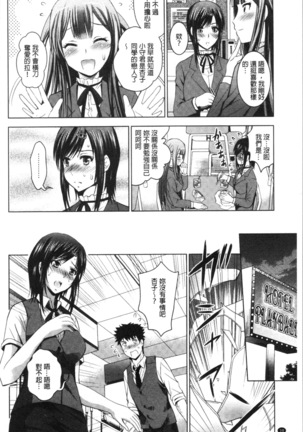 Bijin Sanshimai to LoveHo Hajimemashita! Ge | 美人三姉妹們一起來開始經營賓館! 下 Page #41