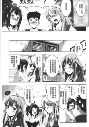 Bijin Sanshimai to LoveHo Hajimemashita! Ge | 美人三姉妹們一起來開始經營賓館! 下 Page #32