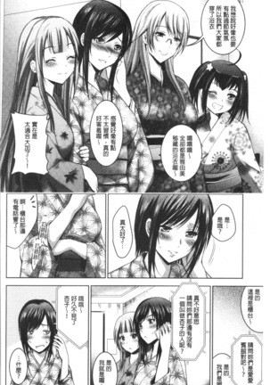 Bijin Sanshimai to LoveHo Hajimemashita! Ge | 美人三姉妹們一起來開始經營賓館! 下 Page #95