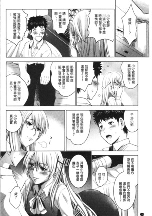 Bijin Sanshimai to LoveHo Hajimemashita! Ge | 美人三姉妹們一起來開始經營賓館! 下 Page #137