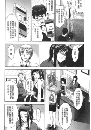 Bijin Sanshimai to LoveHo Hajimemashita! Ge | 美人三姉妹們一起來開始經營賓館! 下 Page #177