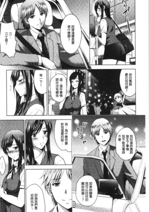 Bijin Sanshimai to LoveHo Hajimemashita! Ge | 美人三姉妹們一起來開始經營賓館! 下 Page #157
