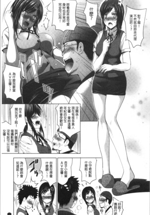 Bijin Sanshimai to LoveHo Hajimemashita! Ge | 美人三姉妹們一起來開始經營賓館! 下 Page #14