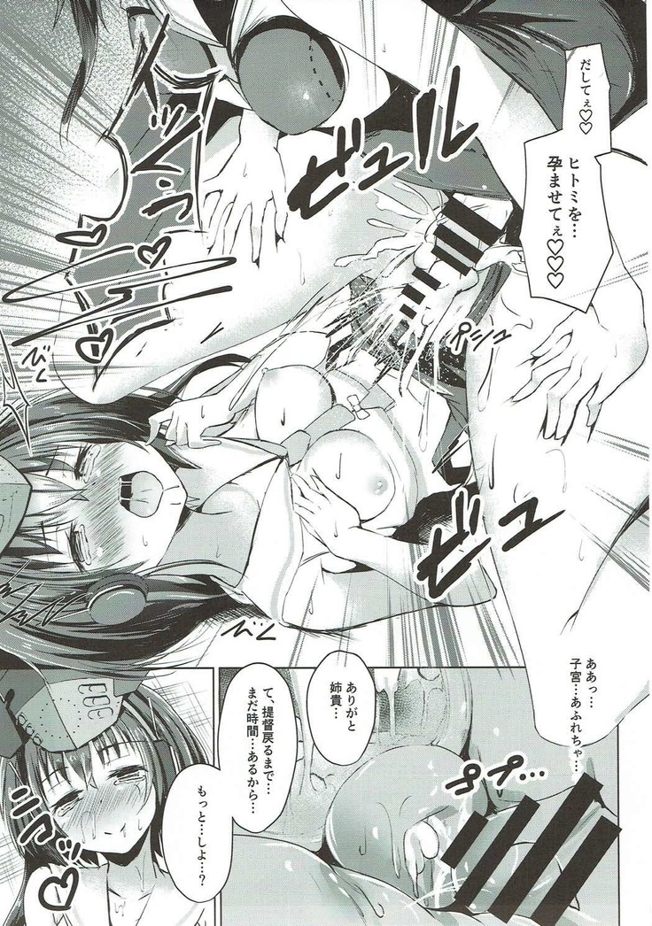 Shimai no Dekigokoro!