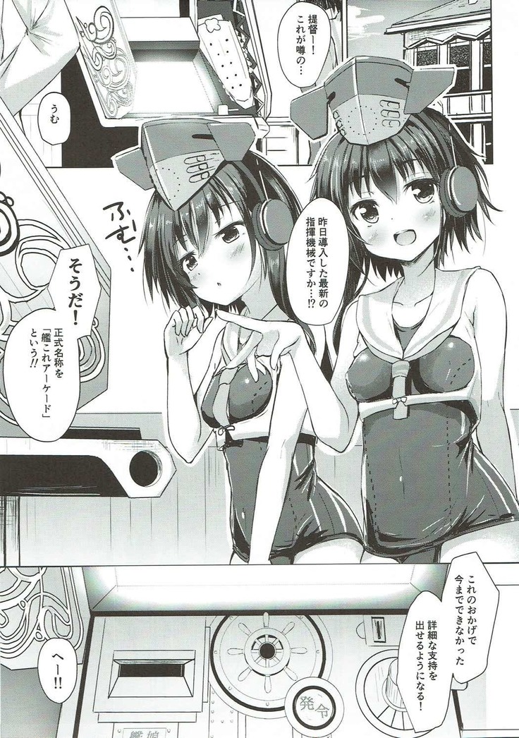 Shimai no Dekigokoro!