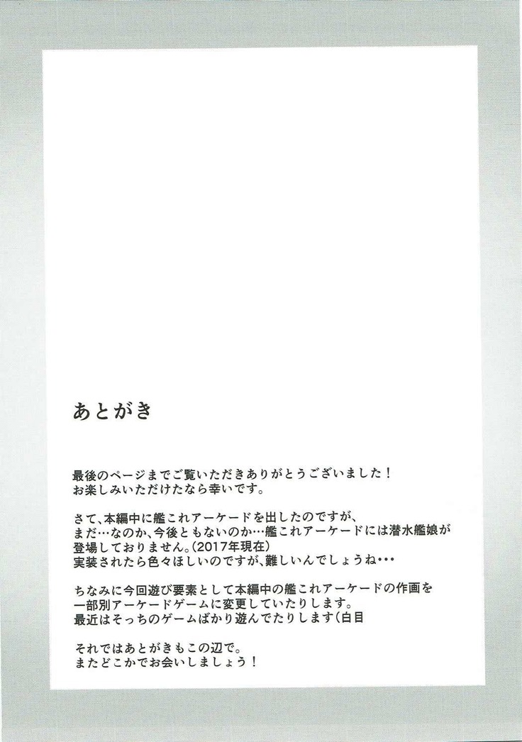 Shimai no Dekigokoro!