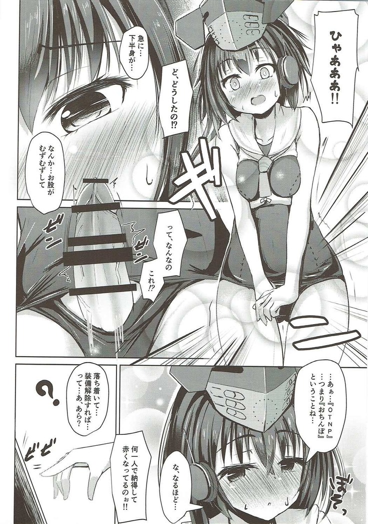 Shimai no Dekigokoro!