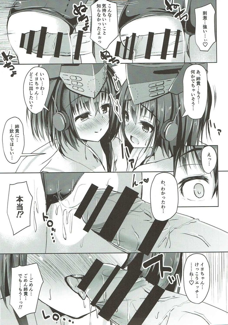 Shimai no Dekigokoro!