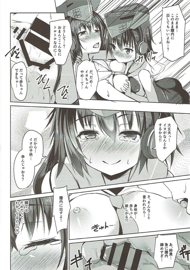 Shimai no Dekigokoro!
