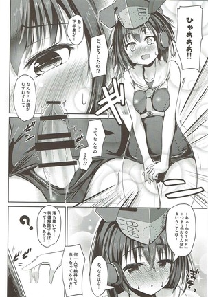 Shimai no Dekigokoro! - Page 7