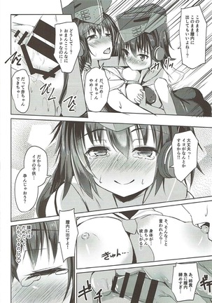 Shimai no Dekigokoro! - Page 17