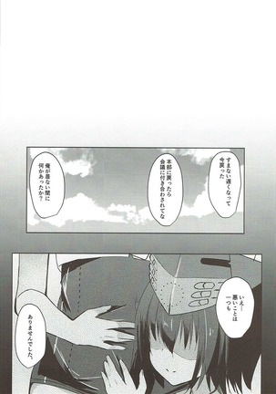 Shimai no Dekigokoro! - Page 19