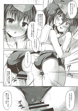 Shimai no Dekigokoro! - Page 11