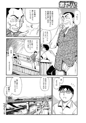 Ore-tachi Ure ga Yoi - Page 142