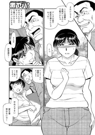 Ore-tachi Ure ga Yoi Page #125