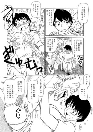 Ore-tachi Ure ga Yoi - Page 30