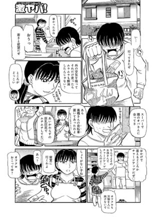 Ore-tachi Ure ga Yoi - Page 67