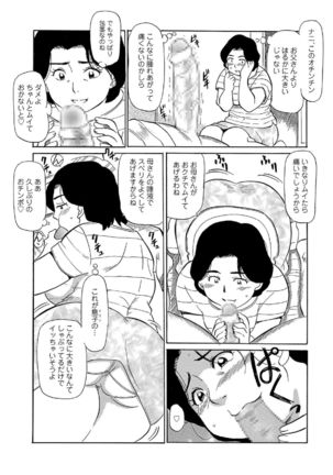 Ore-tachi Ure ga Yoi Page #155