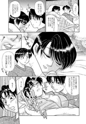 Ore-tachi Ure ga Yoi - Page 85