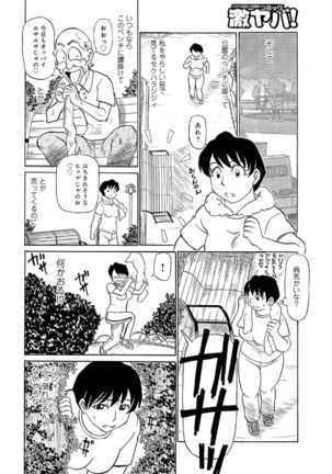 Ore-tachi Ure ga Yoi - Page 24