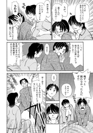 Ore-tachi Ure ga Yoi - Page 88