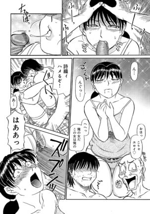 Ore-tachi Ure ga Yoi Page #54