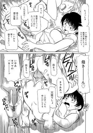 Ore-tachi Ure ga Yoi - Page 9