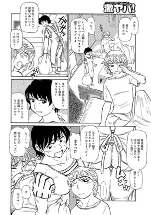 Ore-tachi Ure ga Yoi - Page 4