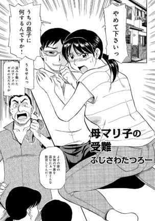 Ore-tachi Ure ga Yoi Page #123