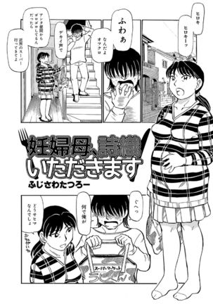 Ore-tachi Ure ga Yoi - Page 63