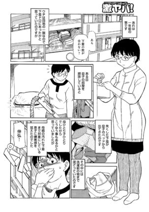 Ore-tachi Ure ga Yoi Page #144