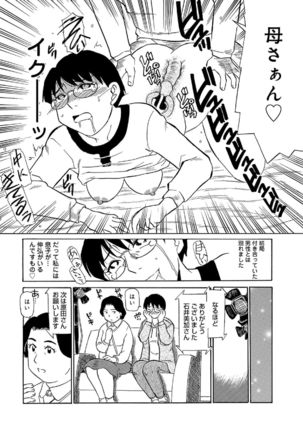 Ore-tachi Ure ga Yoi - Page 152