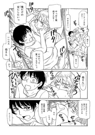 Ore-tachi Ure ga Yoi Page #11