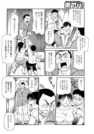 Ore-tachi Ure ga Yoi - Page 124