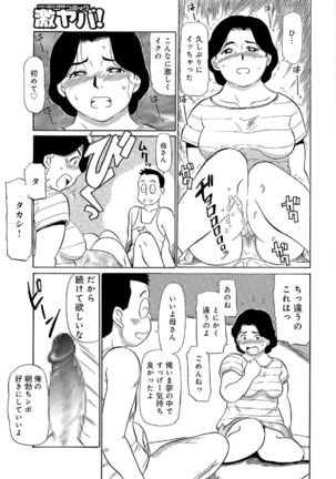 Ore-tachi Ure ga Yoi Page #157