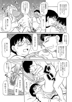 Ore-tachi Ure ga Yoi Page #147