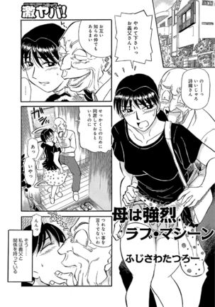 Ore-tachi Ure ga Yoi Page #43