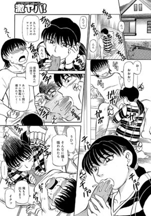 Ore-tachi Ure ga Yoi Page #65