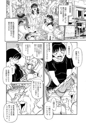 Ore-tachi Ure ga Yoi - Page 44