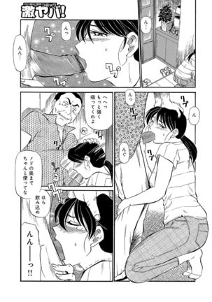 Ore-tachi Ure ga Yoi - Page 127