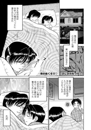 Ore-tachi Ure ga Yoi Page #83