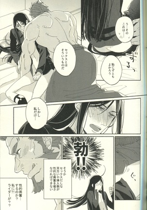 Jōzu ni shinka ni nareru ka na - Page 15