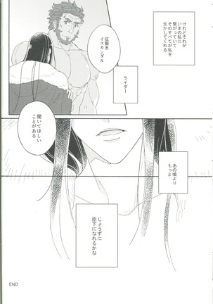 Jōzu ni shinka ni nareru ka na - Page 26
